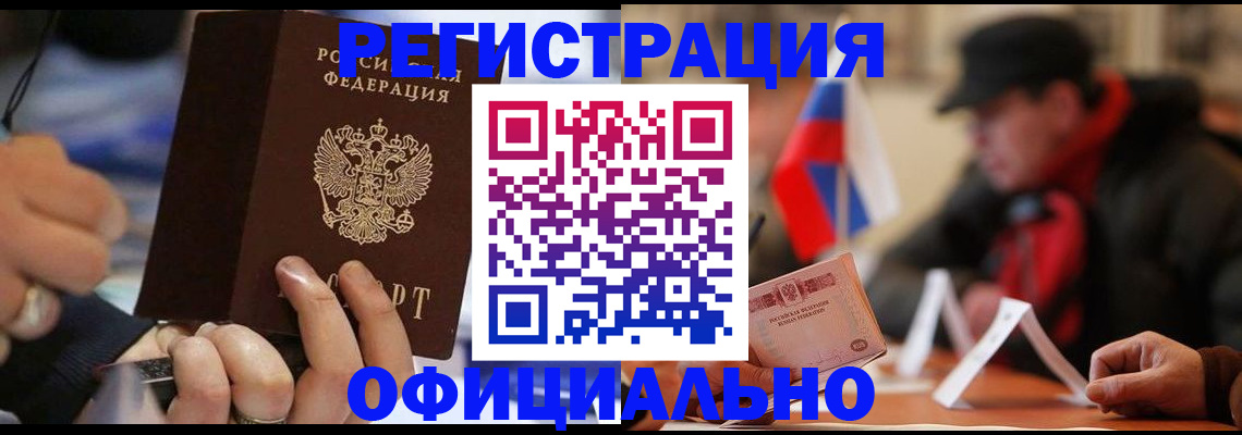 прописка паспорт в Николаевске